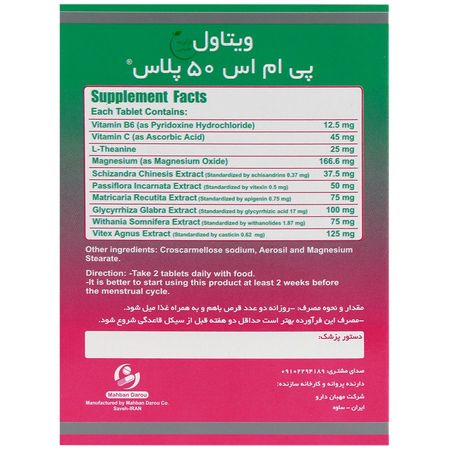 پی ام اس 50 پلاس