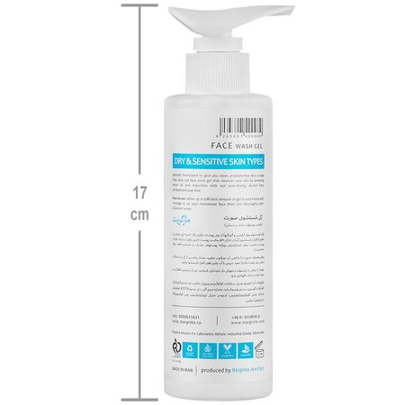 ژل شستشوی صورت مارگریت پوست خشک