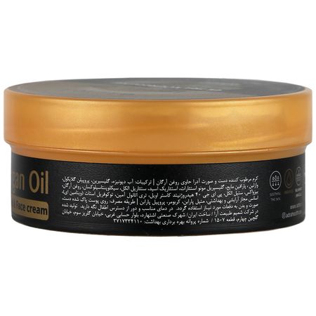 کرم مرطوب کننده روغن آرگان