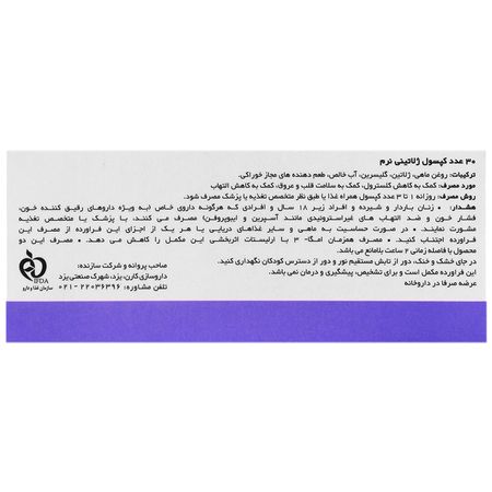 ای پی آ بالا آکواتیک
