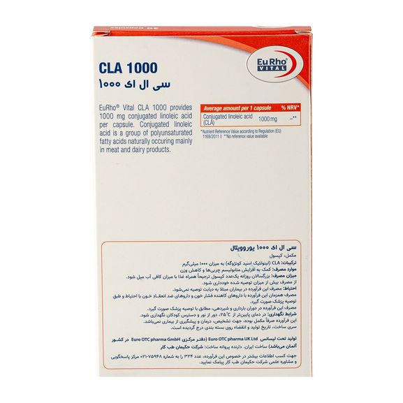 سی ال ای یوروویتال 1000 میلی گرم