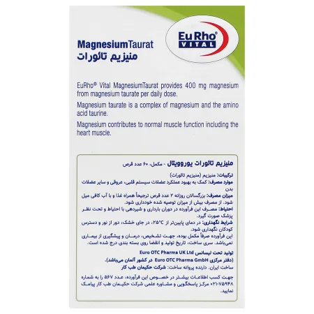 منیزیم تائورات