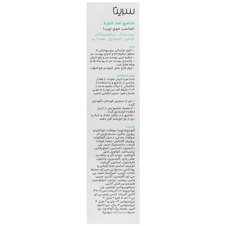 شامپو ضد شوره پروبیوتیک موهای چرب