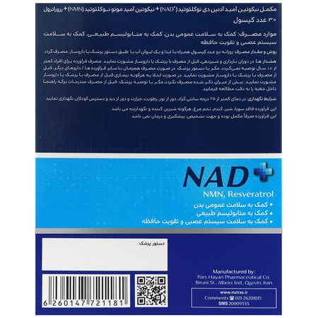 ان آ دی پلاس