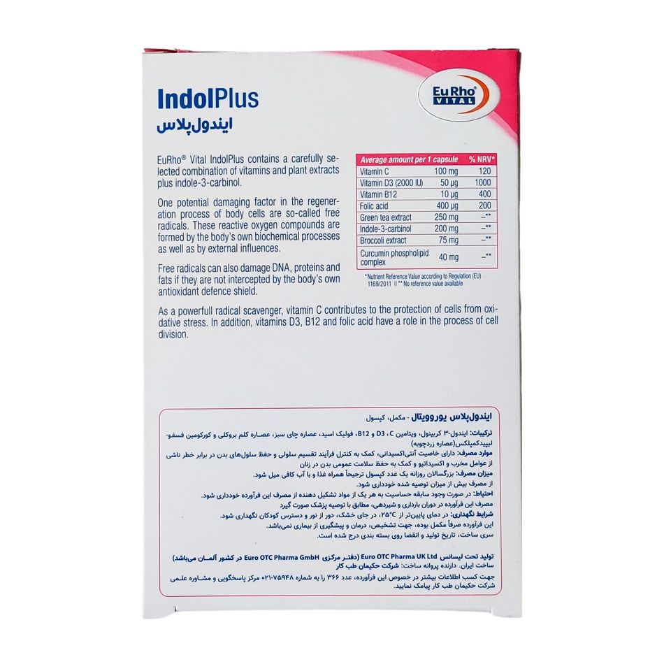 ایندول پلاس