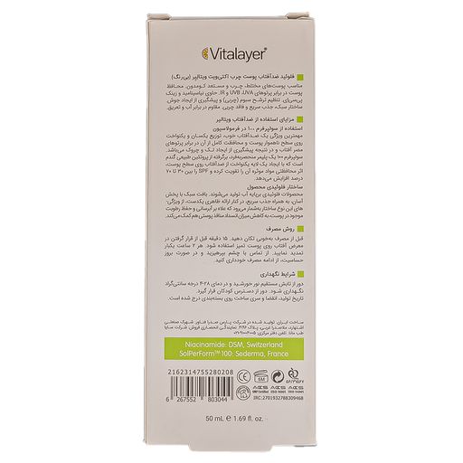 فلوئید ضد آفتاب اکتی ویت SPF50