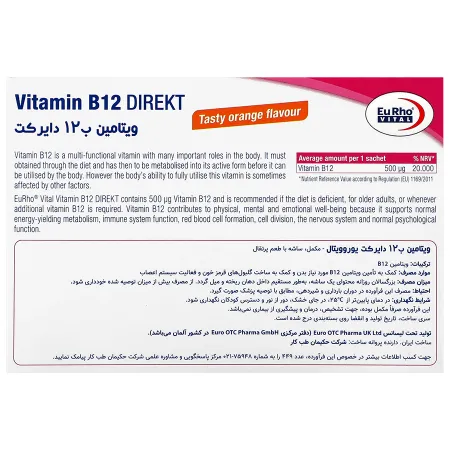 ویتامین ب12 دایرکت
