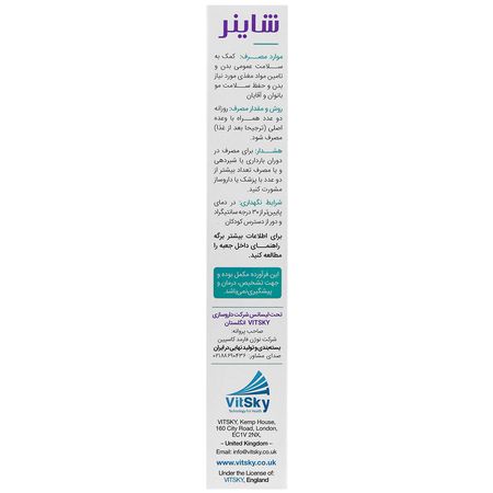 شاینر