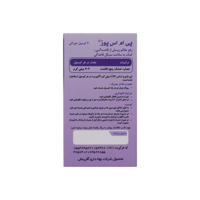 پی ام اس پوز