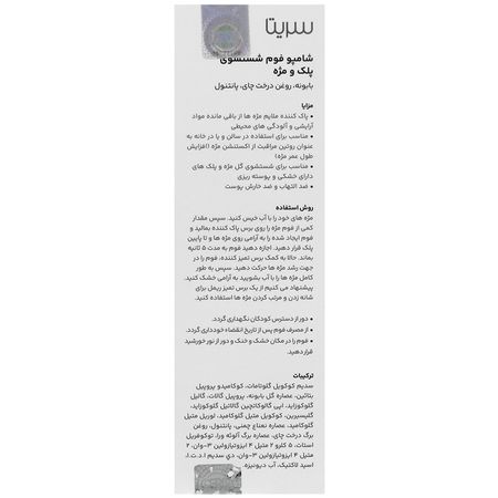 شامپو فوم شستشوی پلک و مژه