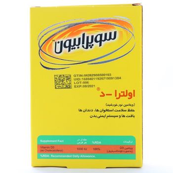 اولترا دی