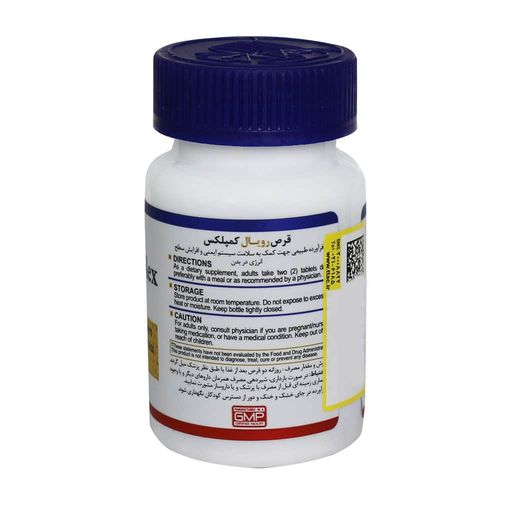 رویال کمپلکس