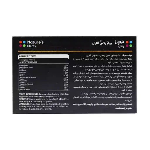 ویگور پلاس آقایان