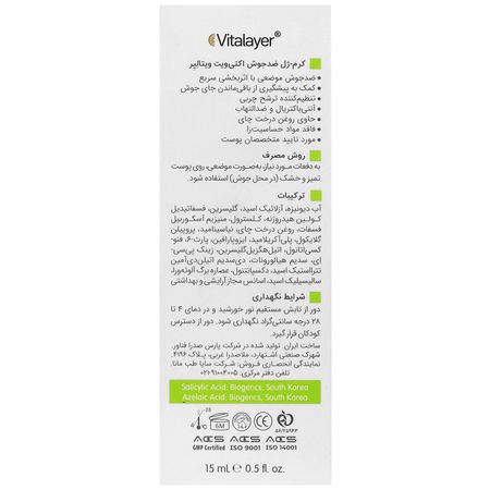 کرم ژل ضد جوش اکتیویت