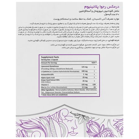 رجوا پلاتینیوم