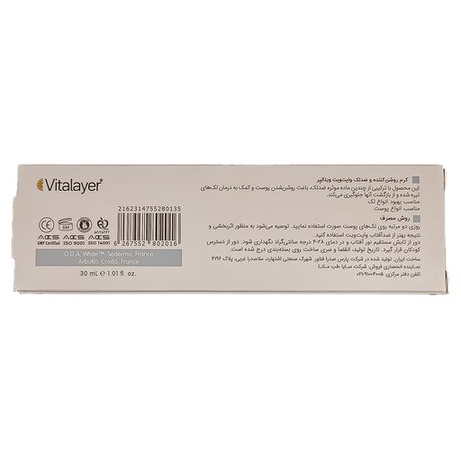 کرم روشن کننده و ضد لک وایت ویت