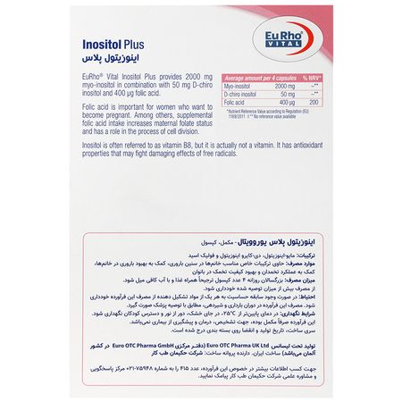 اینوزیتول پلاس