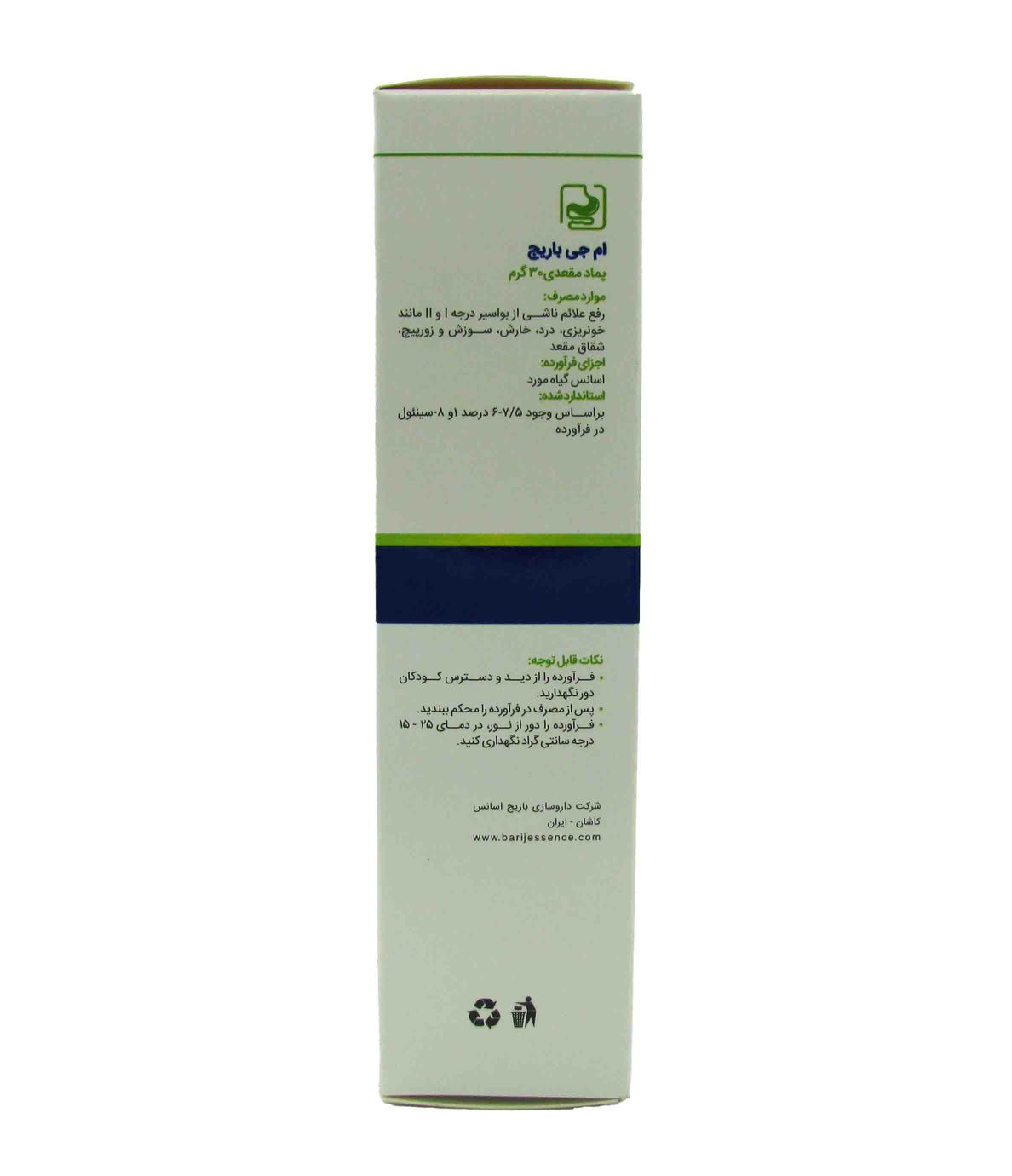 پماد مقعدی ام جی