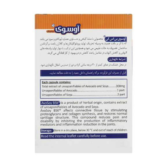 آوسوی