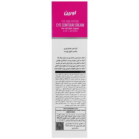 کرم دور چشم 4 در 1 بایوفید