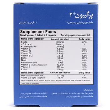 پرگبیون 2