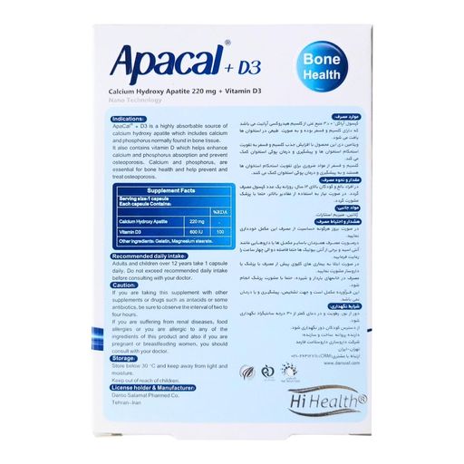 آپاکل و ویتامین د3