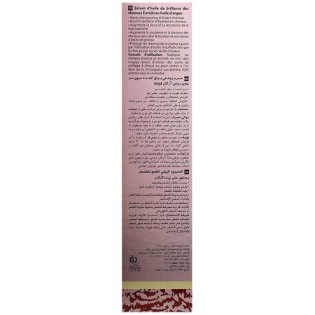  سرم روغنی براق کننده مو اکسیوز گلد