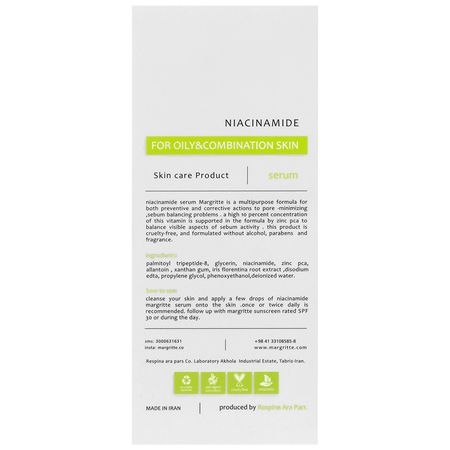 سرم نیاسینامید پوست چرب و مختلط
