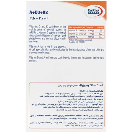 ویتامین آ و د3 و کا2