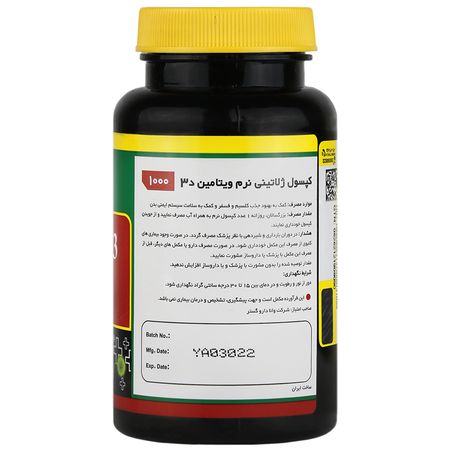 ویتامین د3 نورم لایف 1000 واحد