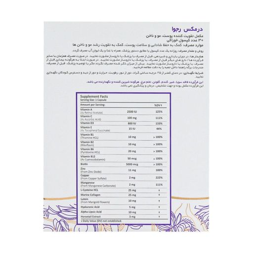 رجوا