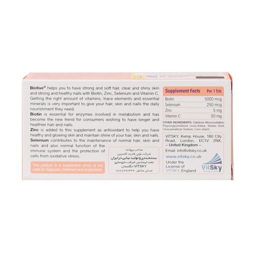 بیوتیو