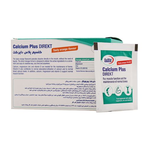 کلسیم پلاس دایرکت