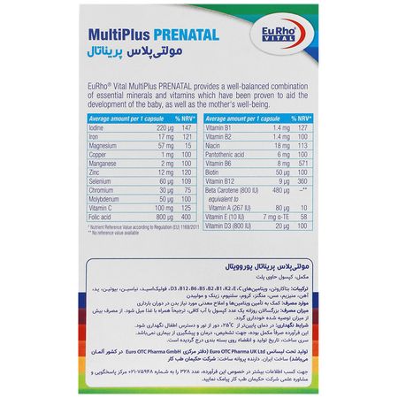 مولتی پلاس پریناتال