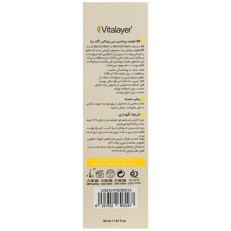 بی بی فلوئید ویتامین سی SPF25