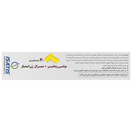مولتی ویتامین و مینرال 30 عددی
