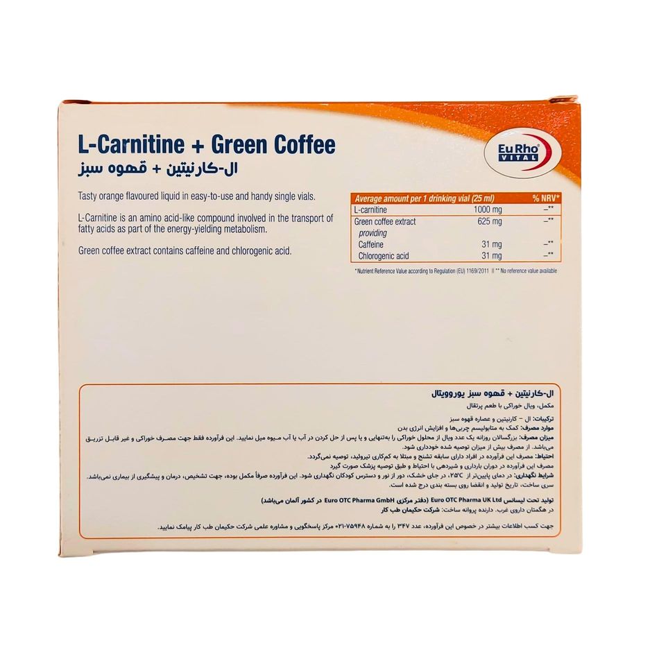 ال کارنیتین و قهوه سبز