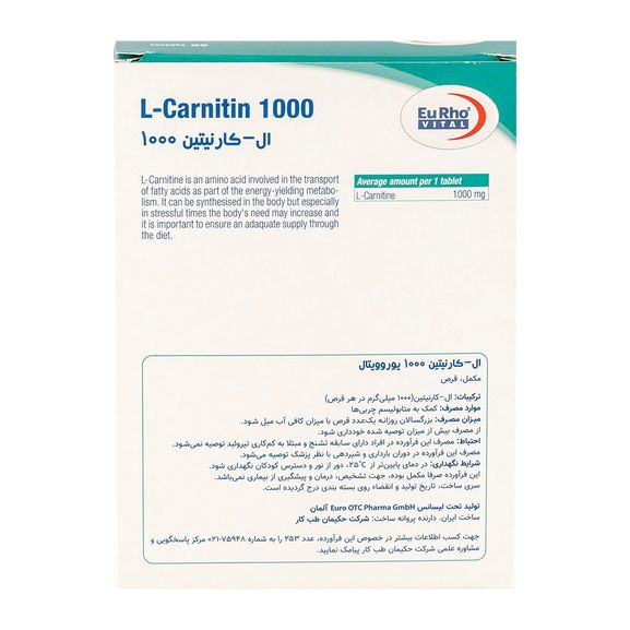 ال کارنیتین یوروویتال 1000 میلی گرمی