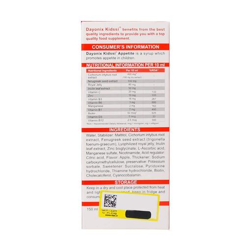 کیدزی اپتایت
