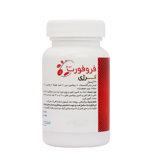 فروفورت انرژی