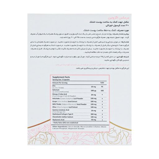 اگزوتین