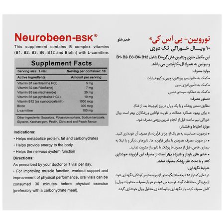 نوروبین بی اس کی 1000 میکروگرم