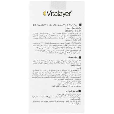 سرم لایه بردار قوی تایم ویت