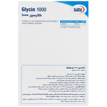 گلایسین 1000 میلی گرم