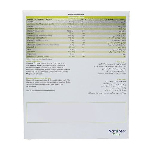 بایوبیسیکس چیلدرن
