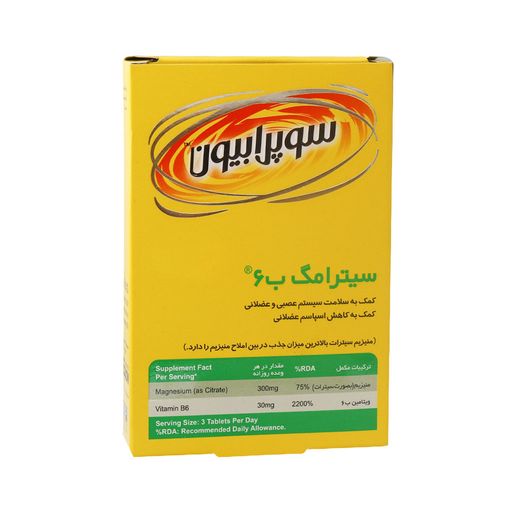 سیترامگ ب 6