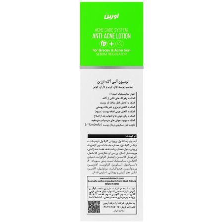 لوسیون آنتی آکنه بایوکنیل