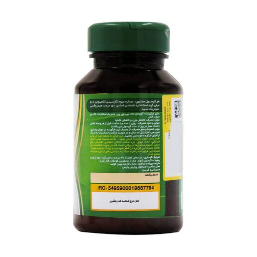 گارسینیا کامبوجیا 500 میلی گرمی