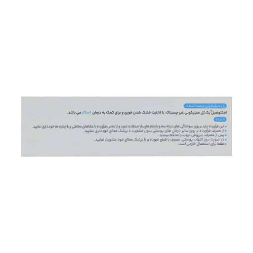 افکتوهیل