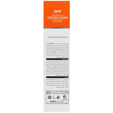 سرم تغذیه کننده پوست بایوویت